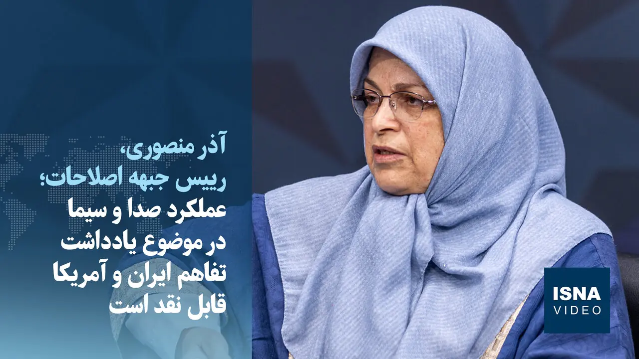 ویدیو/رئیس جبهه اصلاحات: صداوسیما مقابل تصمیم شعام نایستد/دغدغه خاتمی فقط اصلاحات نیست