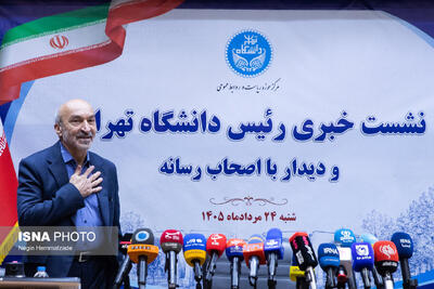 نشست خبری رئیس دانشگاه تهران