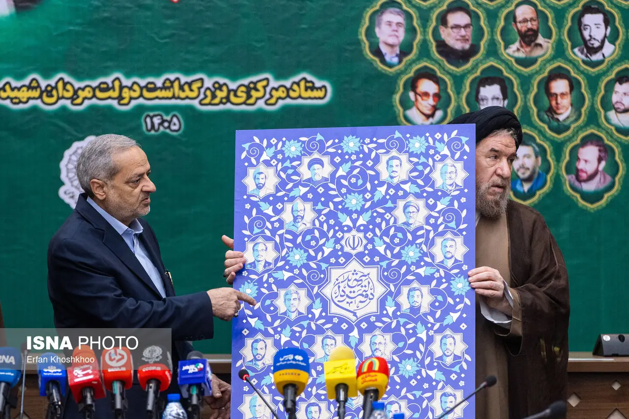 دومین نشست شورای مرکزی بزرگداشت دولتمردان شهید