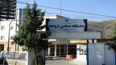  رئیس دانشگاه صنعتی ارومیه: توسعه دانشگاه نیازمند حمایت مسئولان است