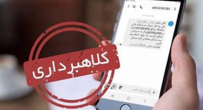 هشدار پلیس آگاهی درباره کلاهبرداری با رسید بانکی | جهان نیوز