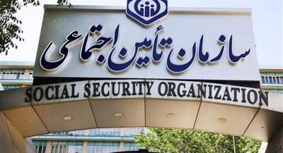 اولویتهای تأمین اجتماعی در دوران مدیریت جدید | جهان نیوز