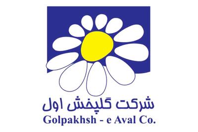  لیست جدیدترین آگهی‌های استخدام گلپخش اول | ۲۴ مرداد ۱۴۰۵