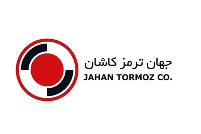 لیست جدیدترین آگهیهای استخدام شرکت تولیدی جهان ترمز | ۲۴ مرداد ۱۴۰۵