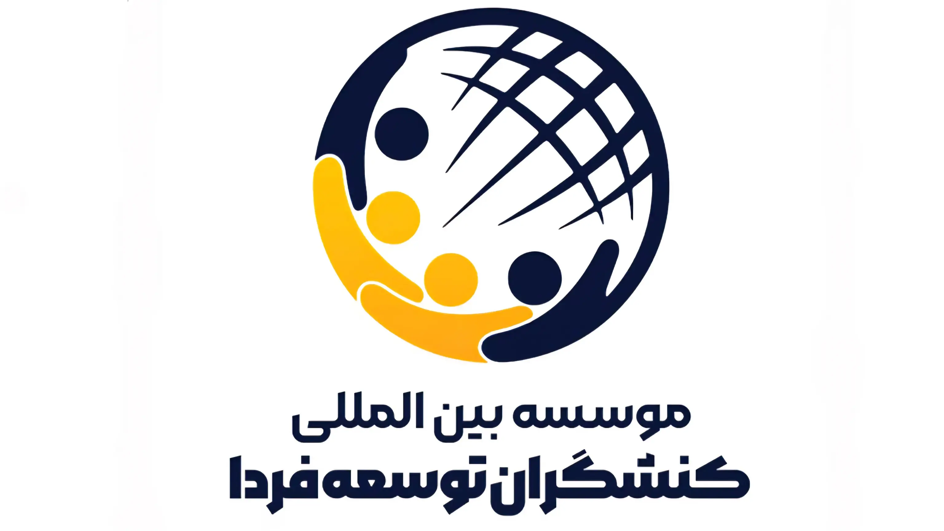  لیست جدیدترین آگهی‌های استخدام موسسه کنشگران توسعه فردا | ۲۴ مرداد ۱۴۰۵