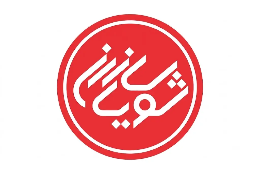  لیست جدیدترین آگهی‌های استخدام کارآفرین شویاسازان | ۲۴ مرداد ۱۴۰۵