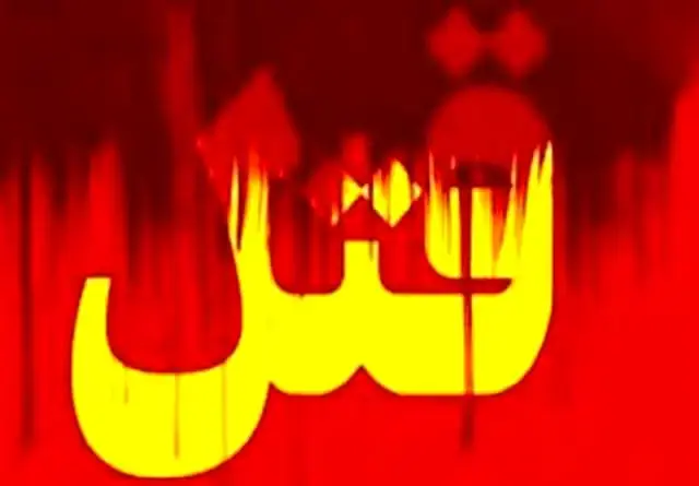 جوانی رقیب عشقیاش را با چاقو کشت و فرار کرد