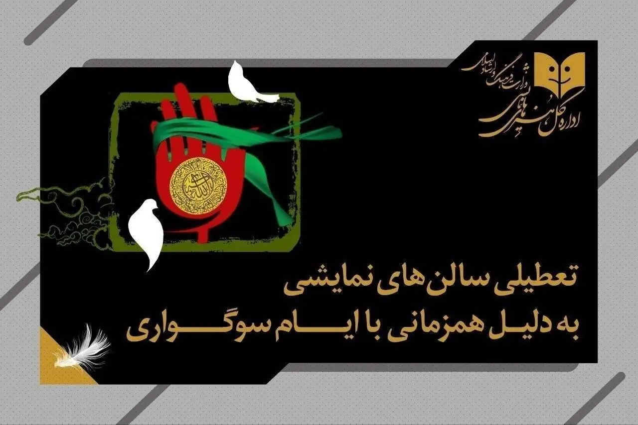 نمایشهای کشور، یک شب به صحنه نمیروند