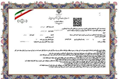  صدور موافقت‌نامه اصولی احداث هتل آپارتمان در سمنان