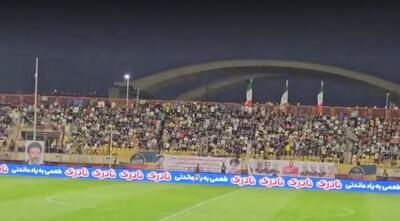 ویدیو| شعار هواداران شمس آذر: پرسپولیس، گل گهر، پیوندتان مبارک!