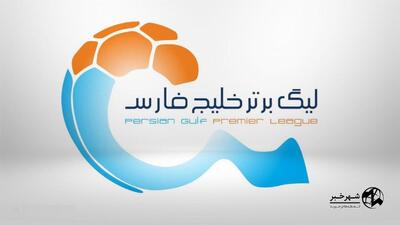 لیگ برتر در هفته اول/ امروز نوبت پرسپولیس است