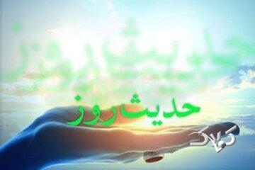  حدیث روز | بهترین سرمایه‌ای که هیچ‌وقت از دست نمی‌رود - مجله اینترنتی کولاک