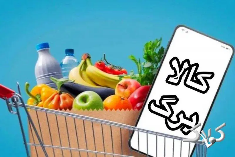 فردا نوبت شارژ کالابرگ این گروه است - مجله اینترنتی کولاک