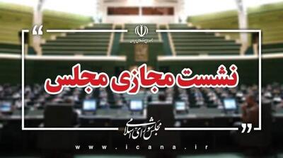 سوال از وزیر کشاورزی در دستور کار این هفته مجلس - مردم سالاری آنلاین