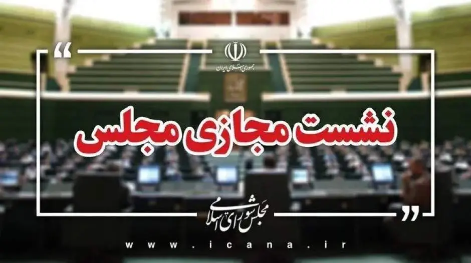 سوال از وزیر کشاورزی در دستور کار این هفته مجلس - مردم سالاری آنلاین