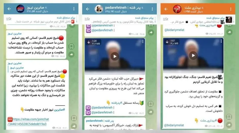  شیخ نعیم قاسم در ایتا سانسور شد! - مردم سالاری آنلاین