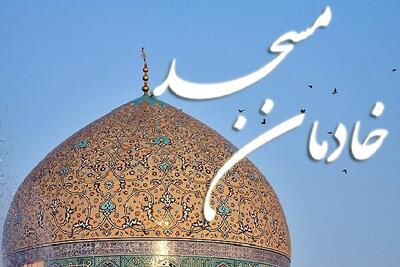 خادمان مساجد چهارمحال و بختیاری تجلیل میشوند