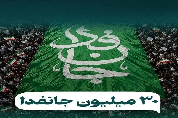 چالش اصلی آینده پویش جانفدا و راه برونرفت از آن