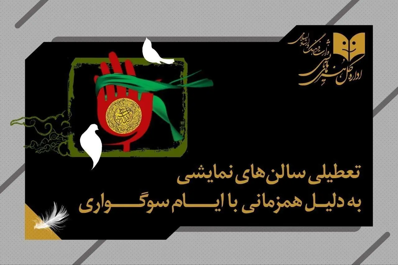 نمایشهای کشور یک شب به صحنه نمیروند