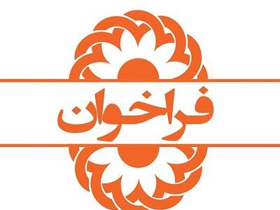  میگنا - فراخوان تاسیس مرکز مشاوره و روانشناختی