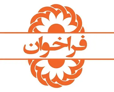 میگنا - فراخوان تاسیس مرکز مشاوره و روانشناختی