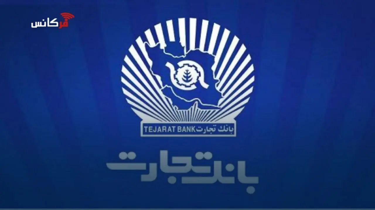 بانک تجارت، تأمینکننده مالی پروژه بازسازی فازهای ۴ و ۵ پارس جنوبی