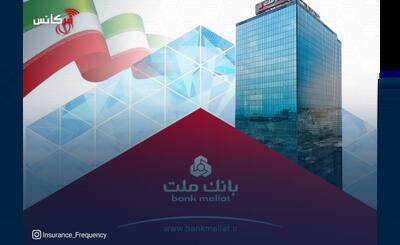 درآمدهای عملیاتی بانک ملت از 160 همت عبور کرد/ جهش 95 درصدی نسبت به پایان تیرماه 1404