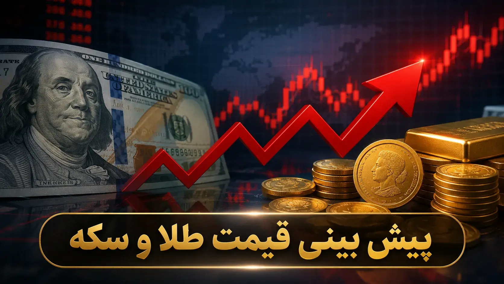 شوک بزرگ به سرمایهگذاران طلا و جواهر؛ راز سود ۱۱۲ درصدی در سایه تورم ۱۲۵ درصدی فاش شد / بازار در آستانه یک تحول ناگهانی؛ آیا زمان خرید فرا رسیده است؟ - شنبه ۲۴ مرداد ۱۴۰۵