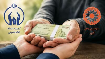 جدول جدید مستمری مددجویان برای خانواده های یک تا شش نفره | واریز به بانک رفاه از امروز؛ مشمولان واقعی چه کسانی هستند؟افزایش ۵۰ درصدی مستمری کمیته امداد در مرداد ۱۴۰۵ اعلام شد اما این مبلغ جدید چقدر کفاف زندگی را میدهد؟ (تاریخ:شنبه ۲۴ مرداد ۱۴۰۵)