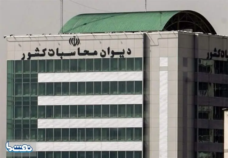 هشدار دیوان محاسبات درباره قیمت کالاهای اساسی | نفت ما