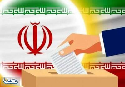 انتخابات شوراها چه زمانی برگزار میشود؟ | نفت ما