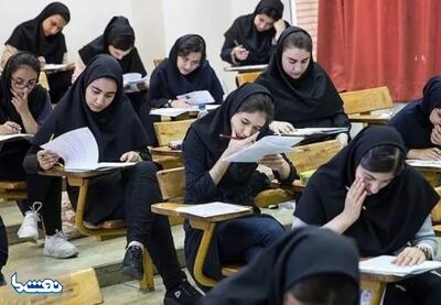 زمان توزیع کارت ورود به جلسه کنکور ۱۴۰۵ | نفت ما