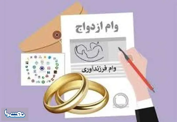 چندهزار نفر در صف وام ازدواج و فرزندآوری هستند؟ | نفت ما