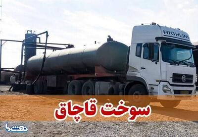 کشف سوخت قاچاق از اتوبوس مسافربری | نفت ما