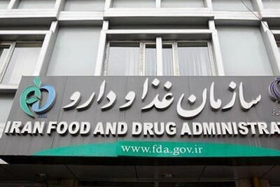هشدار سازمان غذا و دارو؛ 8 کرم آبرسان و مرطوبکننده غیرمجاز اعلام شد