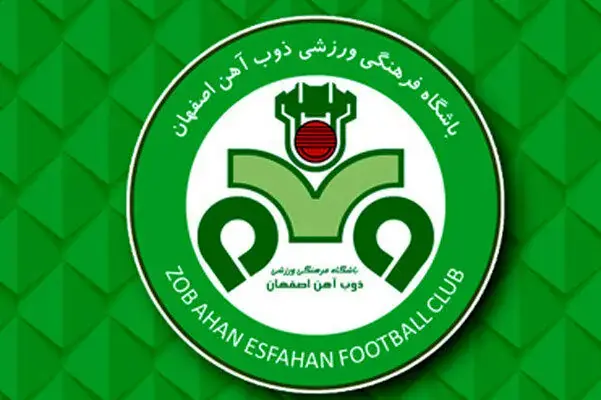 ترکیب 11 نفره ذوب آهن مقابل مقابل شاگردان ویسی - پارس فوتبال