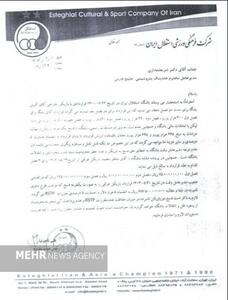 جزئیات مهم دلیل بسته شدن پنجره استقلال/ پول رسید اما نه به «منتظر»! - پارس فوتبال