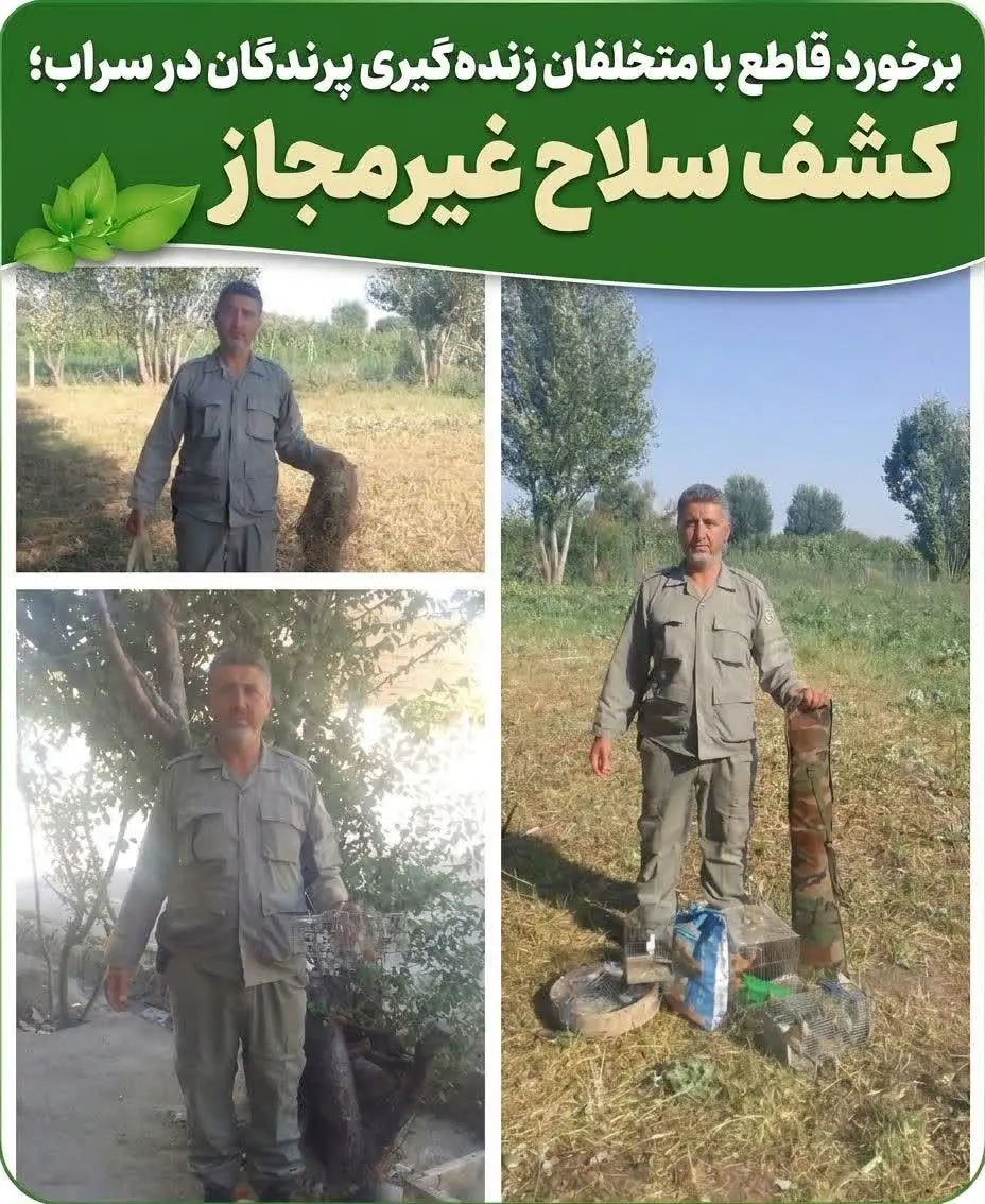 کشف سلاح غیرمجاز و ادوات شکار