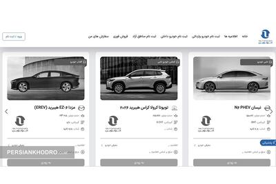 شروع فروش جدید خودروهای وارداتی در مرداد ۱۴۰۵ / تویوتا، مزدا، نیسان و BYD (+زمان و شرایط اولیه)