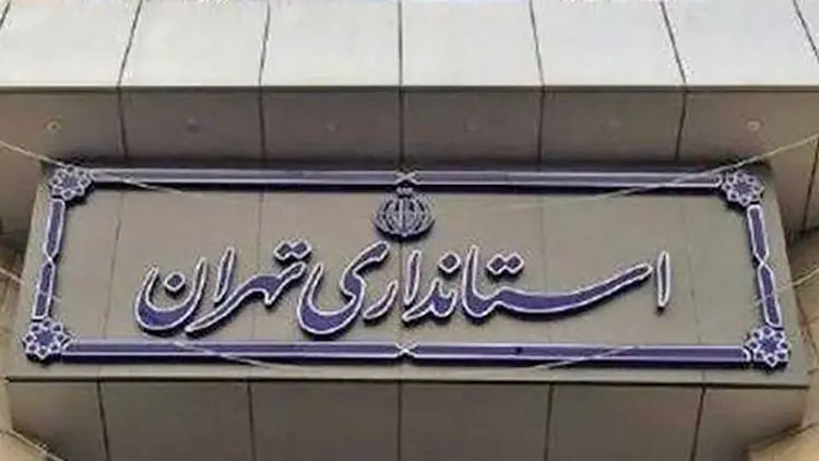 مدیرکل امور اجتماعی استانداری تهران: کافهها فرصت توسعه اجتماعی هستند