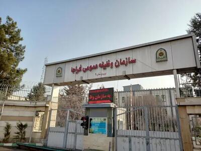 اطلاعیه جدید سازمان وظیفه عمومی فراجا منتشر شد