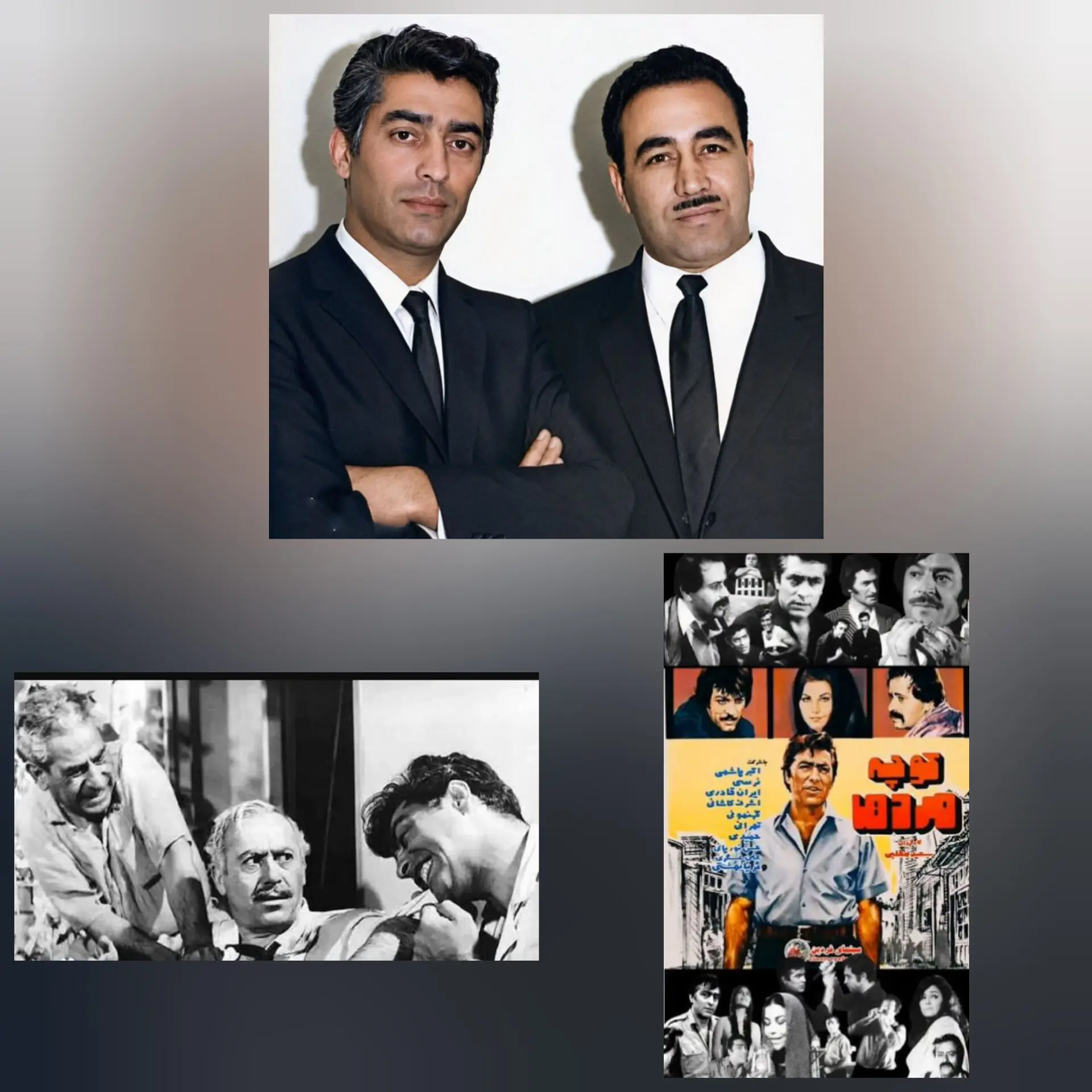  صدای ایرج و صورت فردین