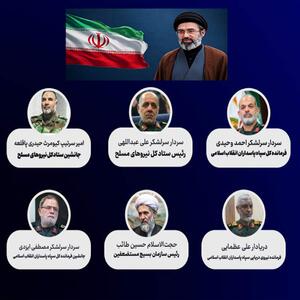 آرایش تازه نظامی