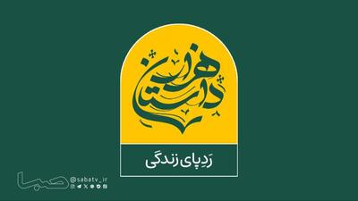 آغاز پخش «هزار داستان» از شبکه نسیم | مجموعه رسانه ای صبا