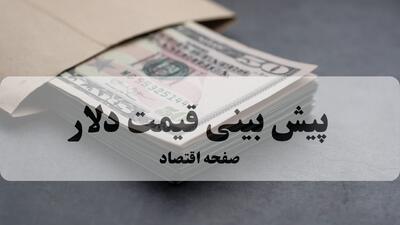 پیش بینی قیمت دلار فردا یکشنبه ۲۵ مرداد | دلار روی مرز ۱۸۷.۵ هزار تومانی ماندگار شد؟