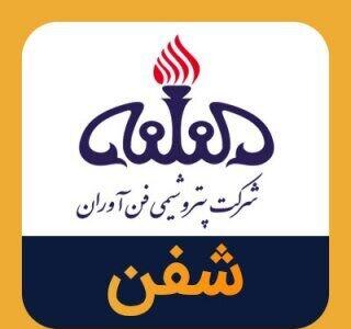 شفافسازی شفن در مورد نرخ خوراک و سوخت گاز