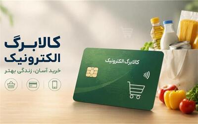 جزئیات جدید از نحوه احراز سکونت مشمولان کالابرگ 