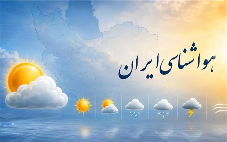 وضعیت هواشناسی امروز 24 مرداد؛ هشدار نارنجی هواشناسی برای تهران و استانهای جنوبی