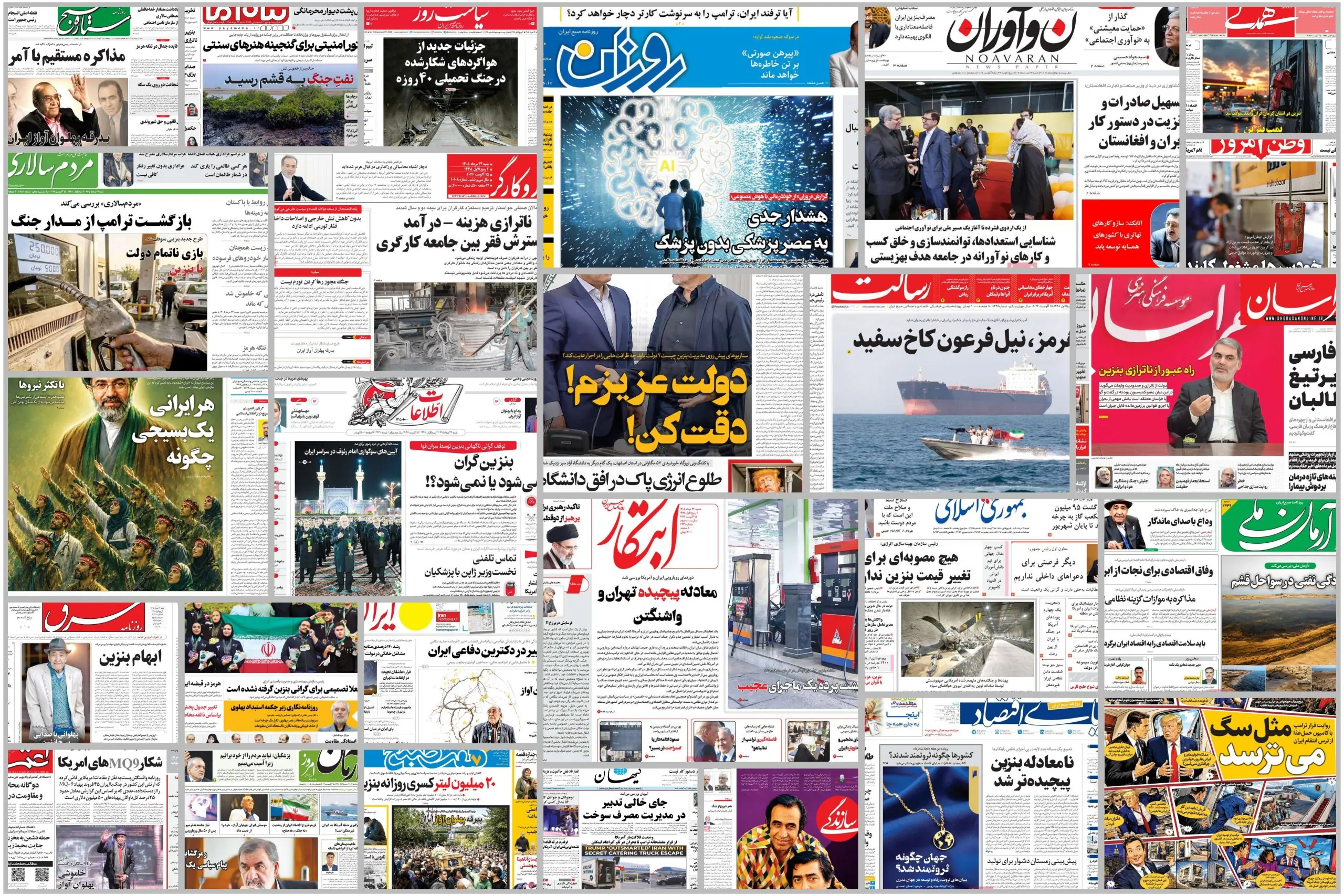  ویترین روزنامه ها/ بررسی «اعتماد» درباره خسارت های محیط زیستی ناشی از جنگ/ روایت « خراسان» از بازار تجهیزات پزشکی و افزایش ارجاع بیماران برای خرید برخی از اقلام