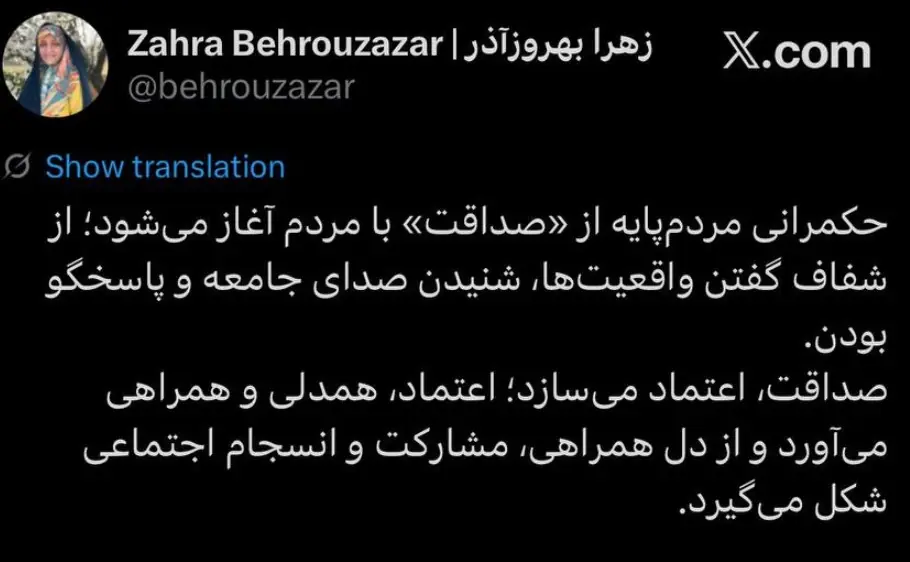 بهروزآذر: حکمرانی مردمپایه از صداقت با مردم آغاز میشود